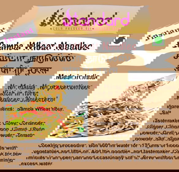 Samba Wheat Noodles / சம்பா சாமை நூடுல்ஸ் / ಸಾಂಬಾ ಸಜ್ಜೆ ನೂಡಲ್ಸ್ / సాంబా సాజా నూడుల్స్ / साम्बा बाजरा नूडल्स / സാമ്പ മില്ലറ്റ് നൂഡൽസ് 175 Gm 3 Samba Noodles