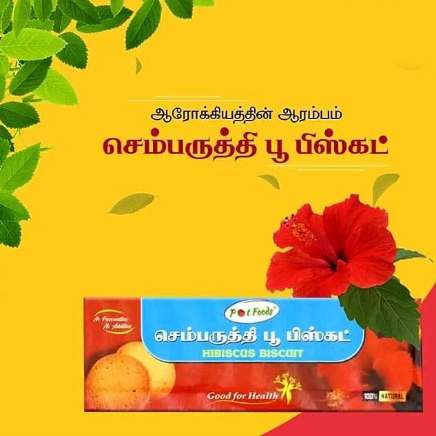 Hibiscus Biscuit Hibiscus Biscuit